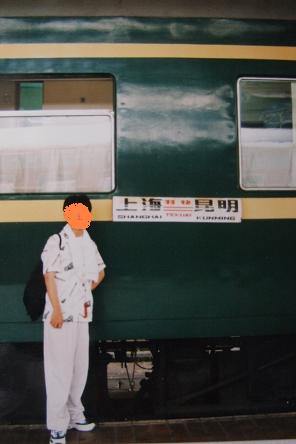 1997年 大理・麗江への旅（特快79次） 3 : 亜洲鉄道日記