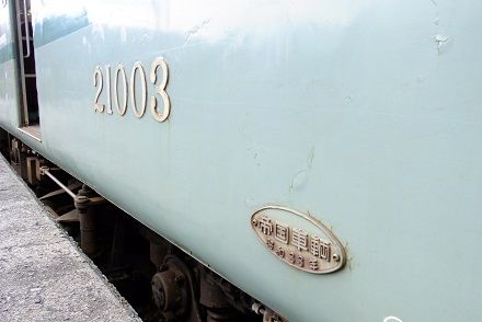 2012年11月1日 大井川鐵道 8 : 亜洲鉄道日記