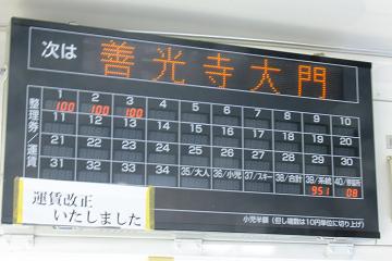 昭和レトロ 善光寺遊覧記念大人レトロ乗車券 川中島自動車株式会社 長野 仮）長野のバスかんさつにっき:【川中島バス】 紫色のびんずる号