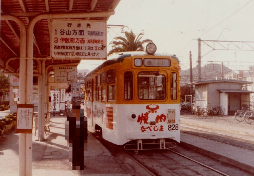 国鉄サヨナラ列車 乗車記念 天然石プレート 1987.3.15 国鉄サヨナラ