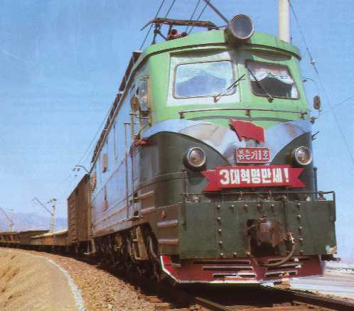Eisenbahn Canada 北朝鮮鉄道シュコダ Type 22E2 電気機関車
