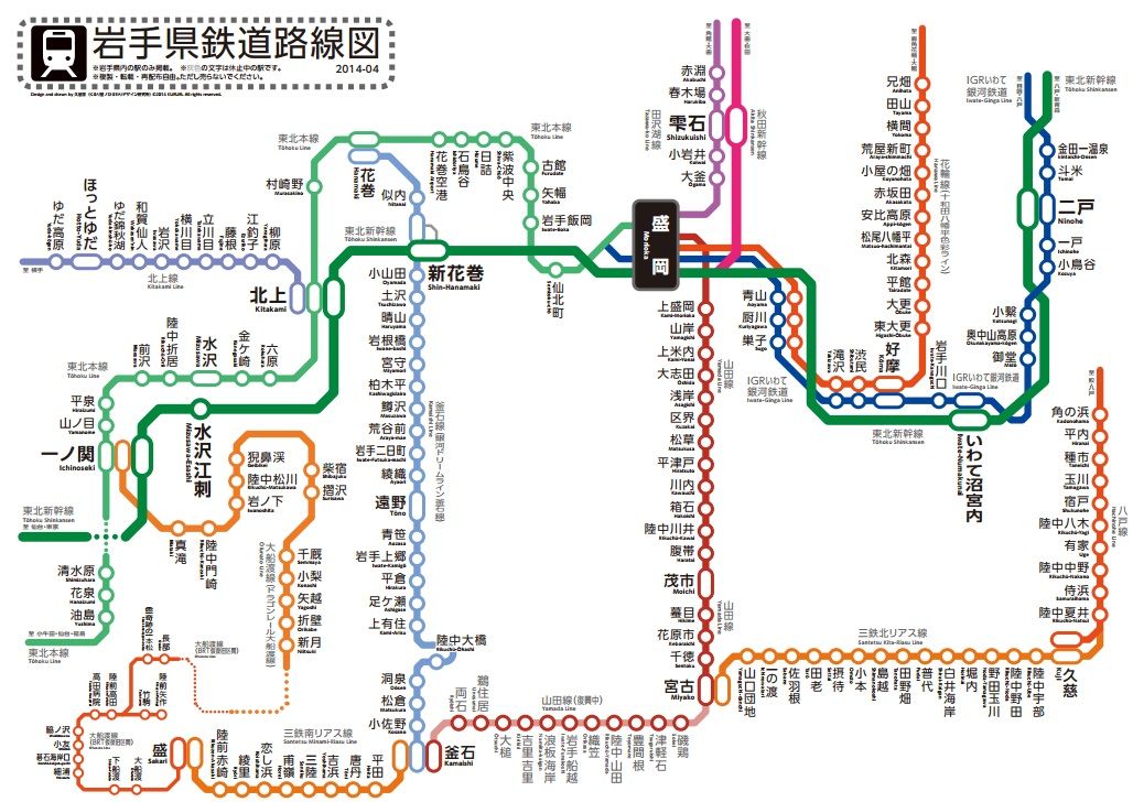 亜洲鉄道日記 2015年4月~5月 北陸から東北への大回り乗車 15 亜洲鉄道日記 2015年4月~5月 北陸から東北への大回り乗車 15