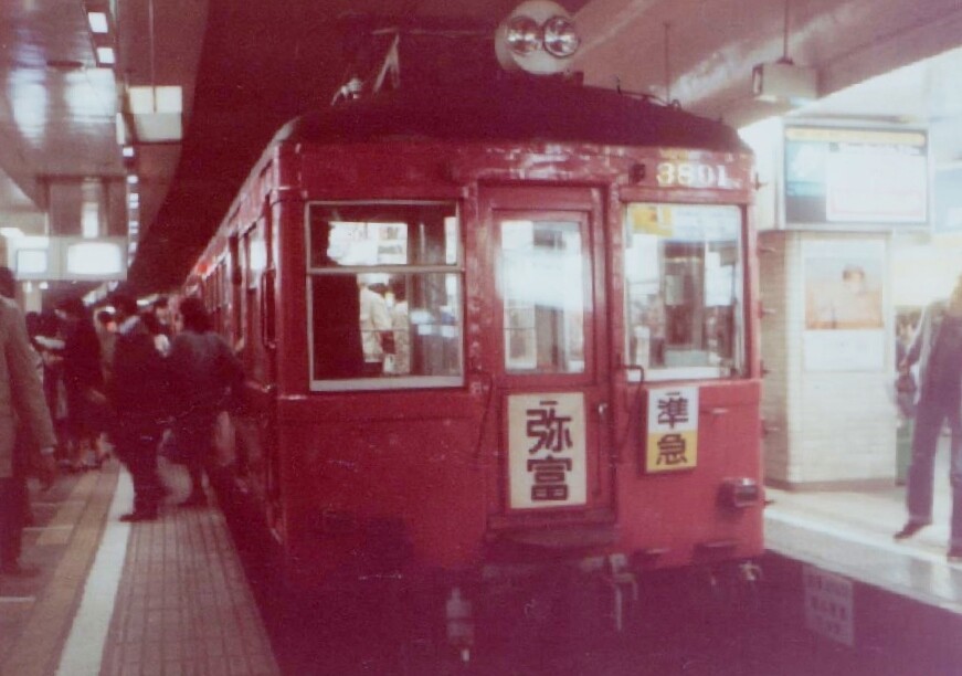 値下げしました！　旧国鉄名古屋局列車名サボ 値下げしました！ 旧国鉄名古屋局列車名サボ 美術品