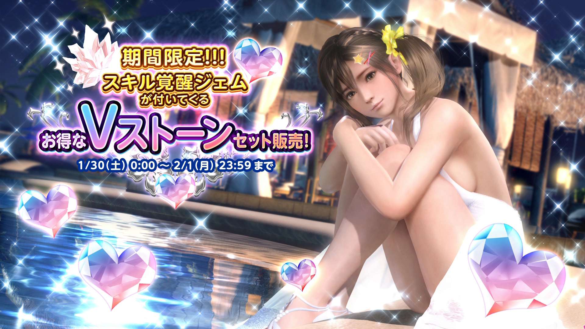 Dead Or Alive Xtreme Venus Vacation Death Hermit Room Dead Or Alive Xtreme Venus Vacation Death Hermit Room