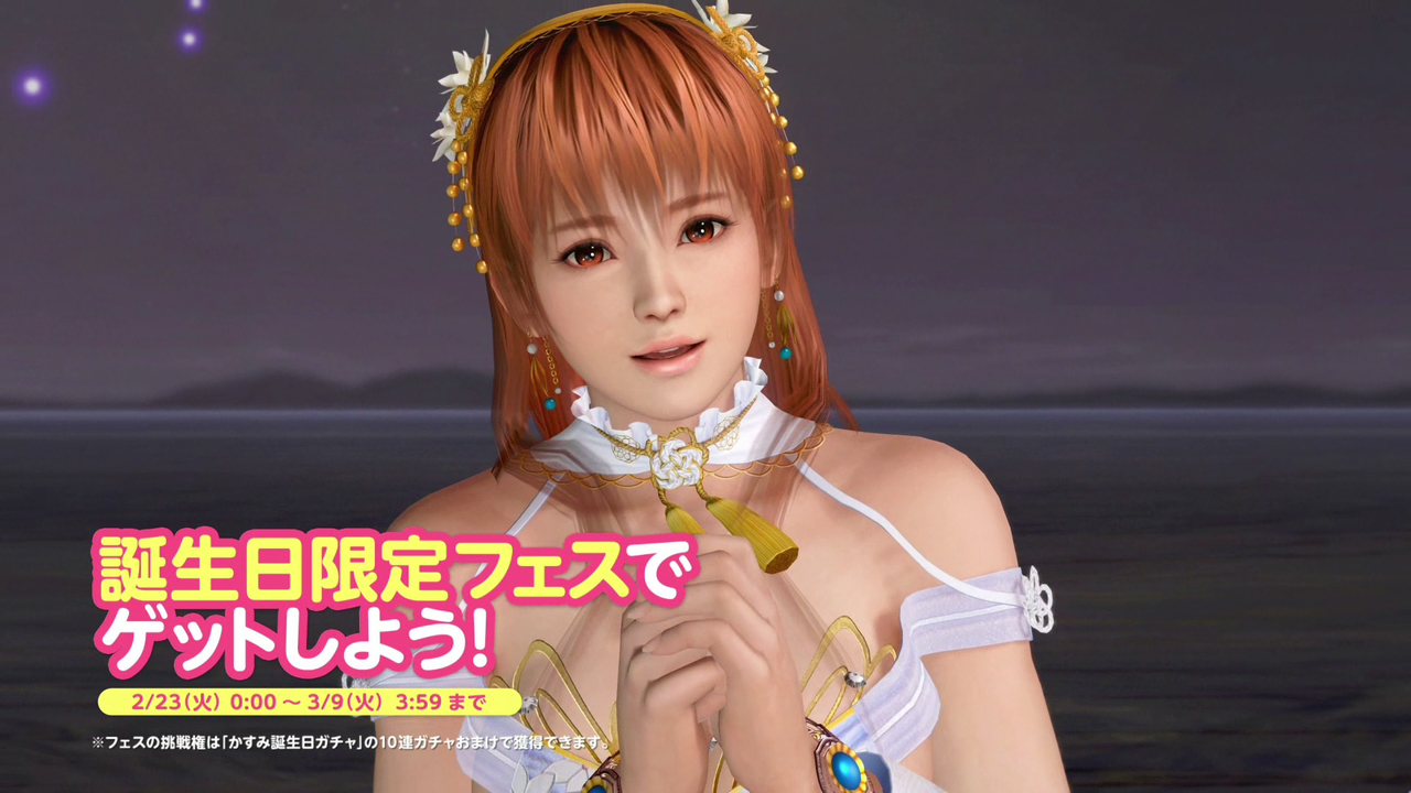 Dead Or Alive Xtreme Venus Vacation Death Hermit Room Dead Or Alive Xtreme Venus Vacation Death Hermit Room