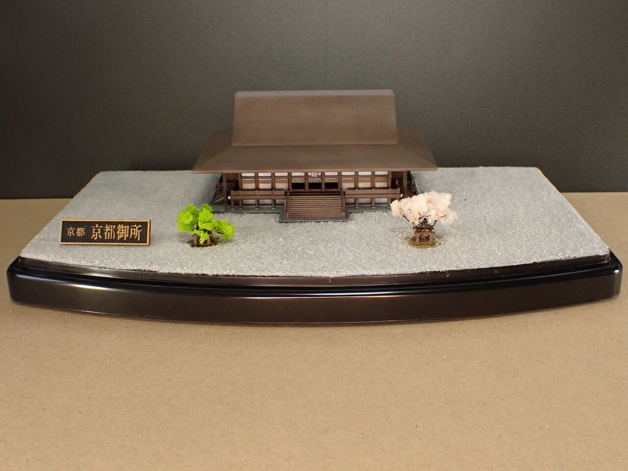 フジミ 「京都御所 紫宸殿」 : 常磐重工 -JOBAN JUKO PROJECT- 楽しき