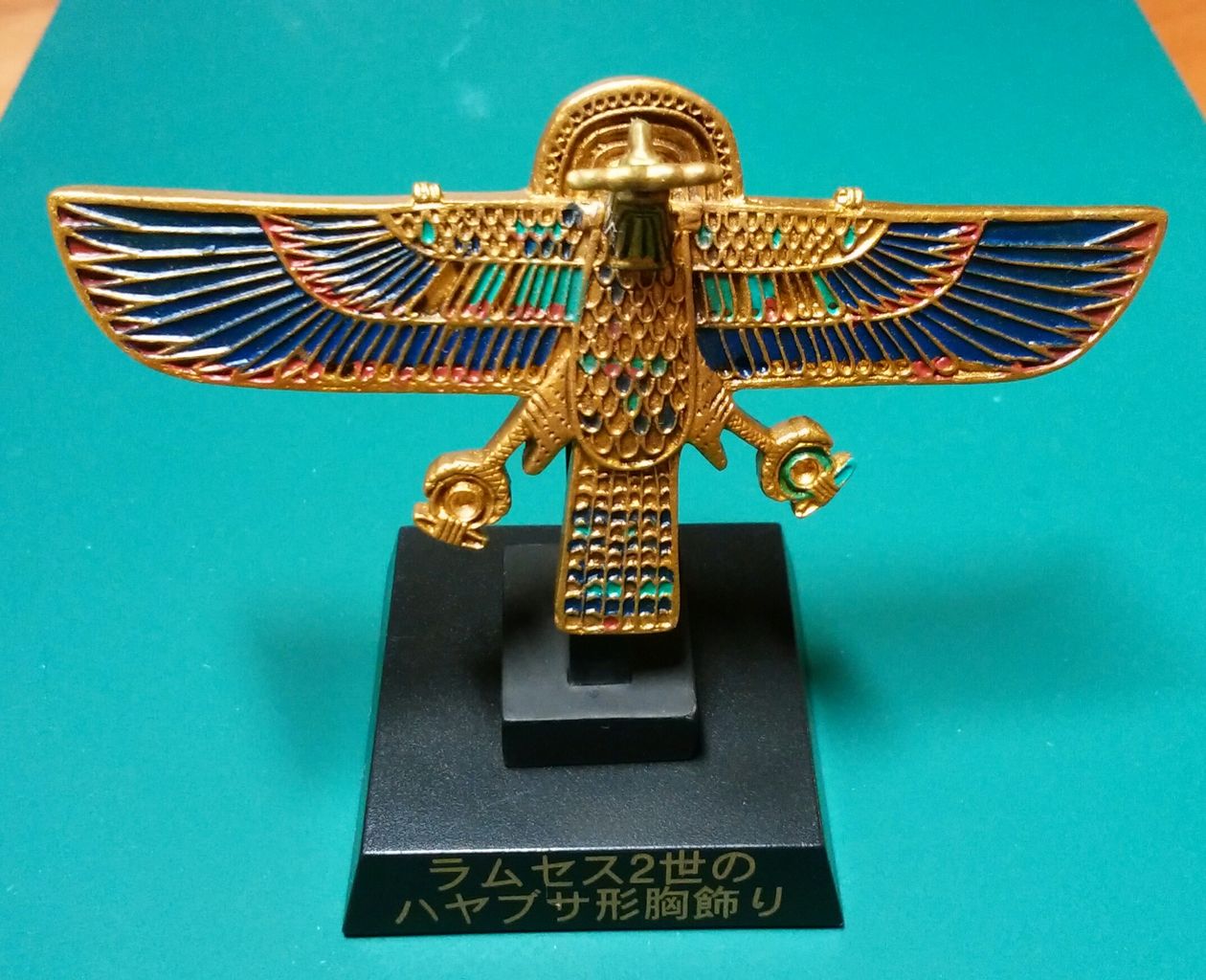 古代文明の遺産 その2 ラムセス２世のハヤブサ形胸飾り しんくんパパの行け行け ホビーライフv2