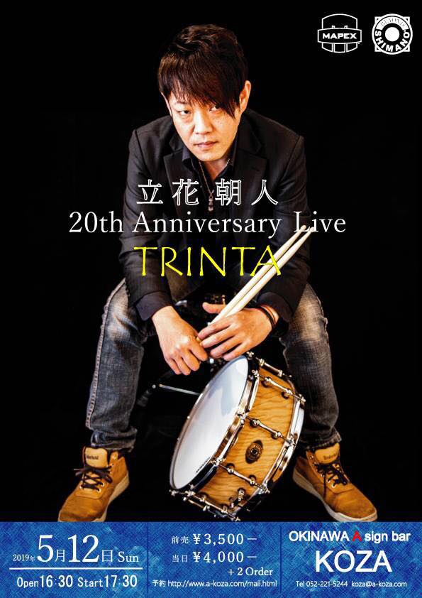 2019 05 12 日 立花朝人 live オキナワａサインバーkoza マスターtakuの企み