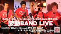 2022.06.05 KOZA16th配信告知