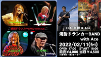 2022.02.11 焼酎ドランカーBAND with Ace