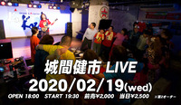 2020.02.19 城間健市