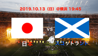 rugbyjapanvsscotland