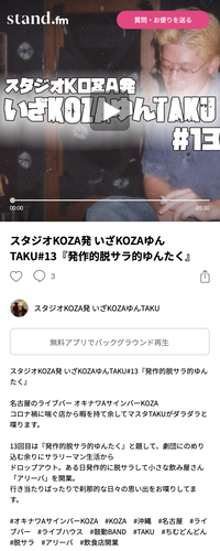 スクリーンショット 2021-03-15 10.30.12