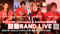 2022.06.05 KOZA16th通常
