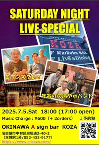 2025-07-05フライヤー