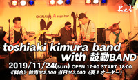 2019.11.24 toshiaki kimura band
