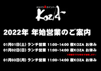2022年 年始の営業