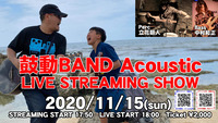 2020.11.15 ¸ÝưBAND¥¢¥³¡¼¥¹¥Æ¥£¥Ã¥¯QR¥³¡¼¥É