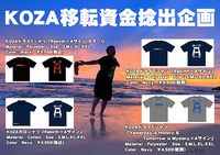 KOZAグッズ Tシャツ