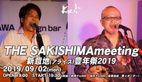 2019.09.02 THE SAKISHIMAmeeting