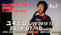 2019.07.10 ユキヒロ