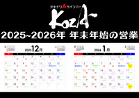 2025~2026 ǯËöǯ»Ï¤Î±Ä¶È