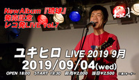 2019.09.04 ユキヒロ