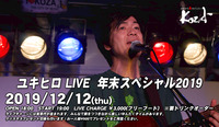 2019.12.12 ユキヒロ