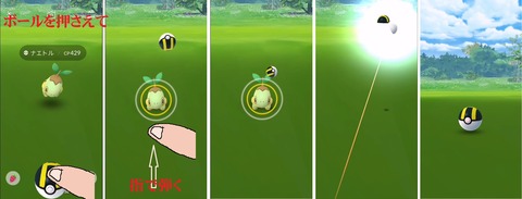 ポケモンgo ポケモンを捕まえよう