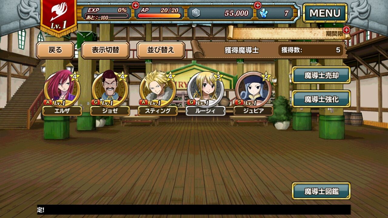 Fairy Tail 極 魔法乱舞 初心者限定ガチャ あしおとを奏でながら Fairy Tail 極 魔法乱舞 初心者限定ガチャ あしおとを奏でながら