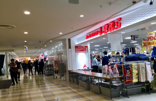 Shr アルピコプラザ開店 新 あしたド ナル