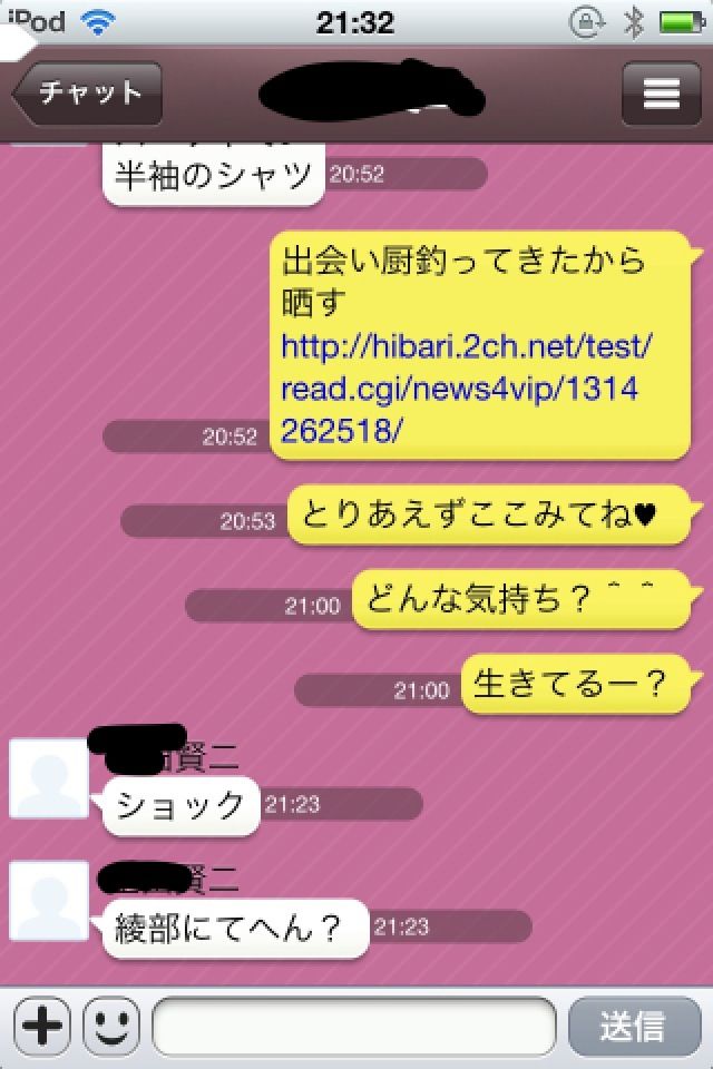 出会い厨釣ってきたから晒す 画像あり 今から本気出す D 出会い厨釣ってきたから晒す 画像あり 今から本気出す D