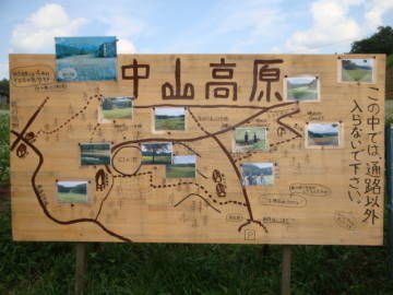 中山高原マップ