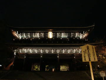 知恩院三門(国宝)ライトアップ