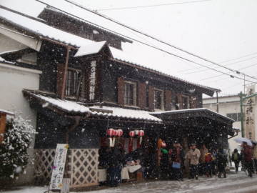 塩の道博物館