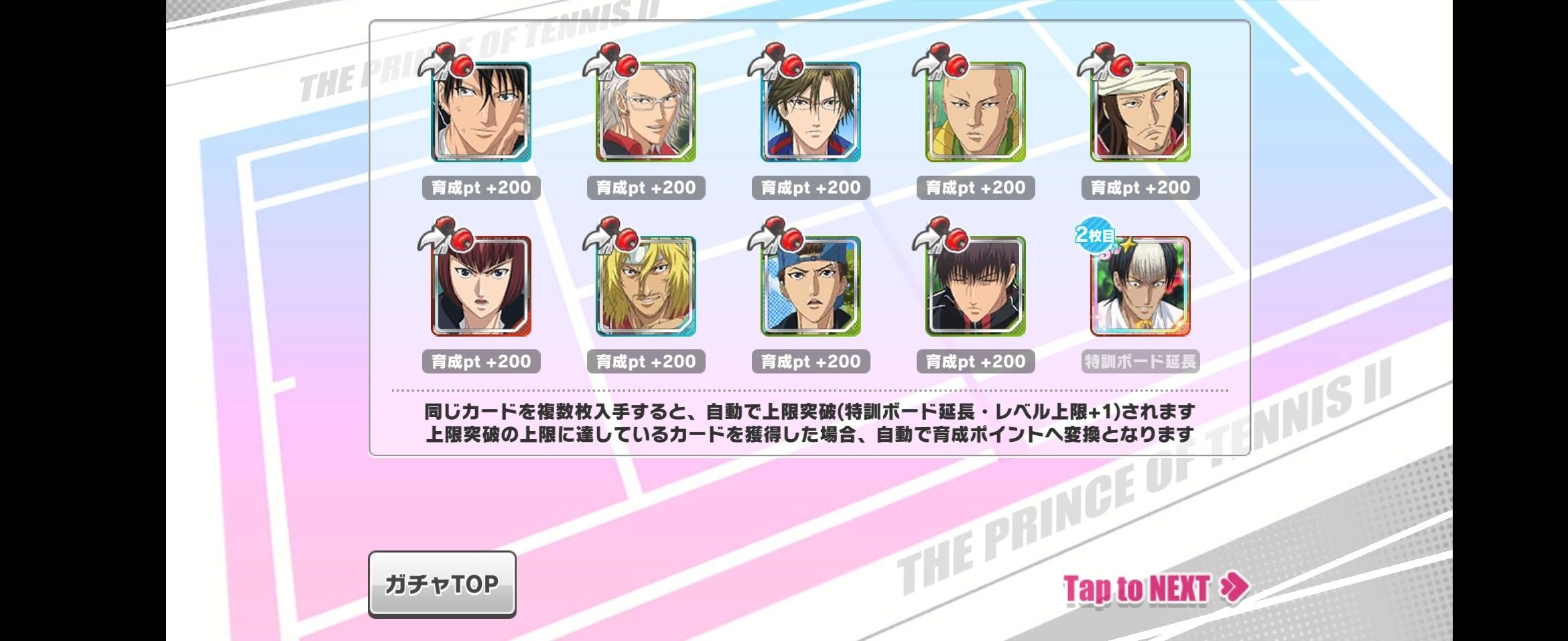日常ガチャでブレイクシール集め テニラビのある生活 日常ガチャでブレイクシール集め テニラビのある生活