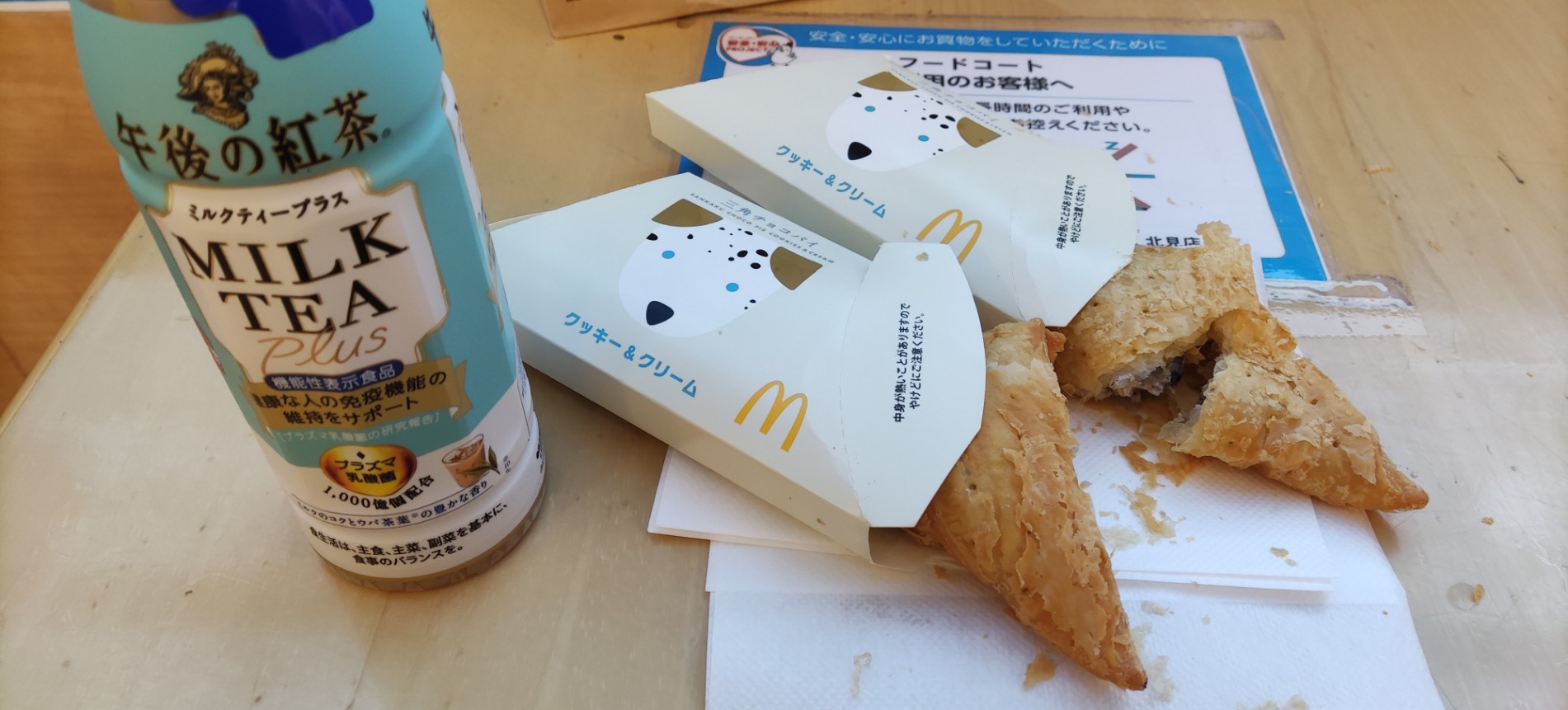 三角チョコパイの季節 2回目 00 Raiser