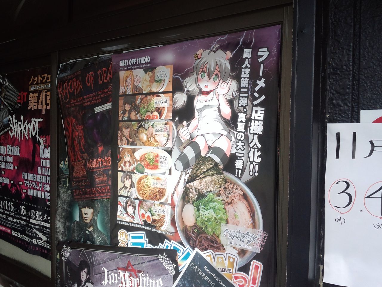 冨谷町あけの平 ヘルズキッチン みちのく 行ったり来たり 冨谷町あけの平 ヘルズキッチン みちのく 行ったり来たり
