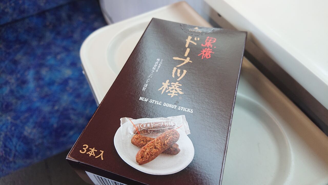 エキナカ スイーツ天国 仙台市jr仙台駅 Newdays の黒糖ドーナツ棒 Ekicafe長崎カステラ みちのく 行ったり来たり