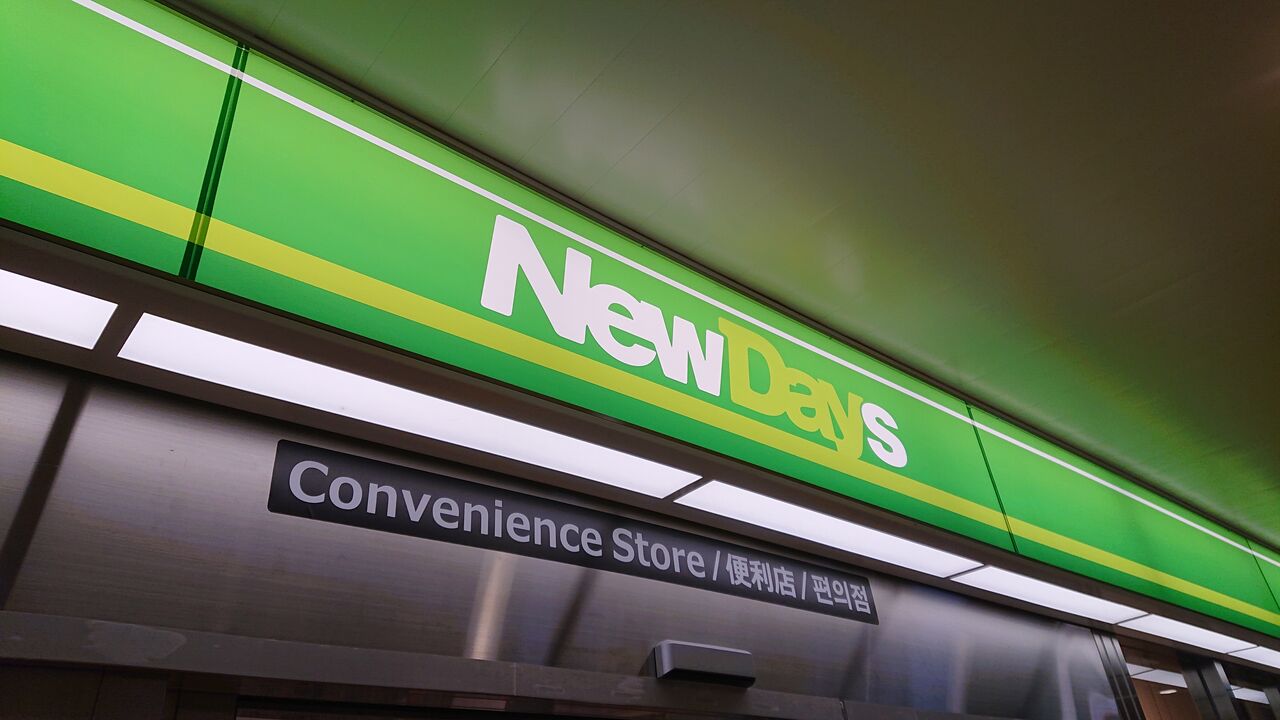 エキナカ スイーツ天国 仙台市jr仙台駅 Newdays の黒糖ドーナツ棒 Ekicafe長崎カステラ みちのく 行ったり来たり