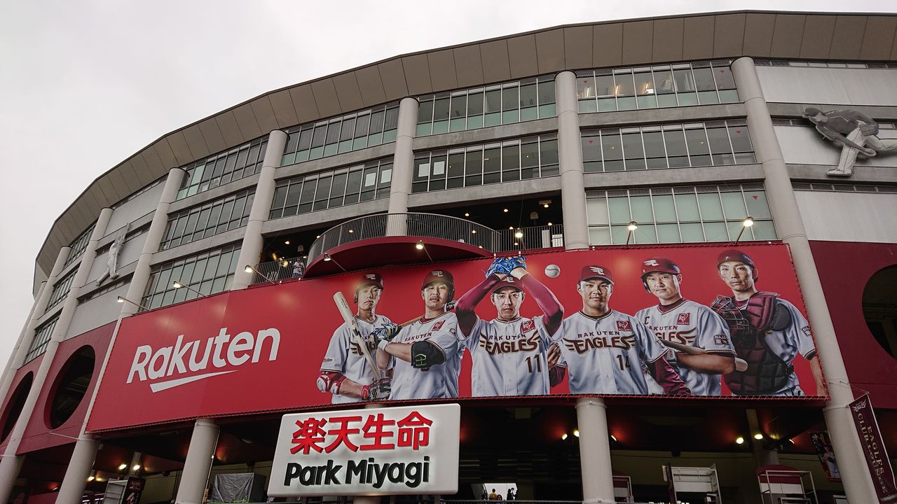 プロ野球観戦記 スタジアムグルメ 仙台市楽天生命パーク フレッシュオールスターゲーム19 で イスキア の4種のチーズのピツッア Hub のフィッシュ チップスを食べる みちのく 行ったり来たり プロ野球観戦記 スタジアムグルメ 仙台市楽天生命パーク フレッシュオールスターゲーム19 で イスキア の4種のチーズのピツッア Hub のフィッシュ チップスを食べる みちのく 行ったり来たり