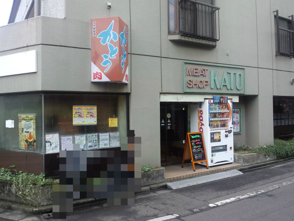 みちのく、行ったり来たり【揚げもの探訪】仙台市上杉・「かとう精肉店」の春巻