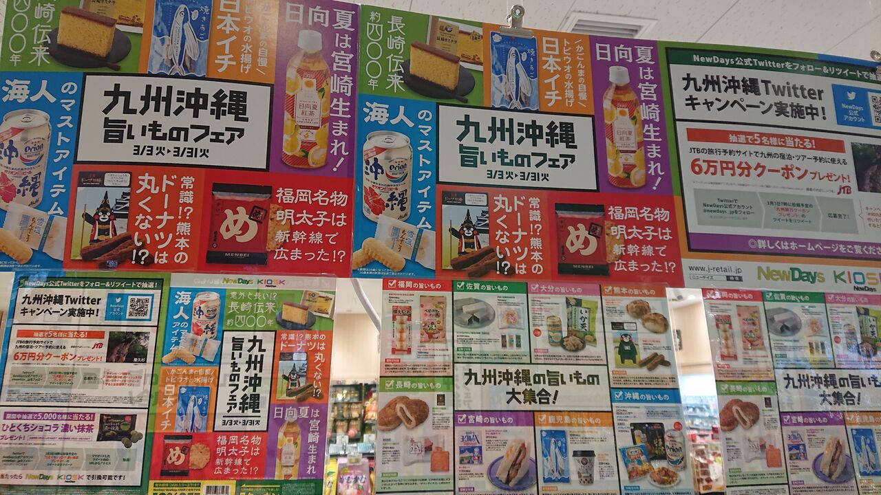 エキナカ スイーツ天国 仙台市jr仙台駅 Newdays の黒糖ドーナツ棒 Ekicafe長崎カステラ みちのく 行ったり来たり