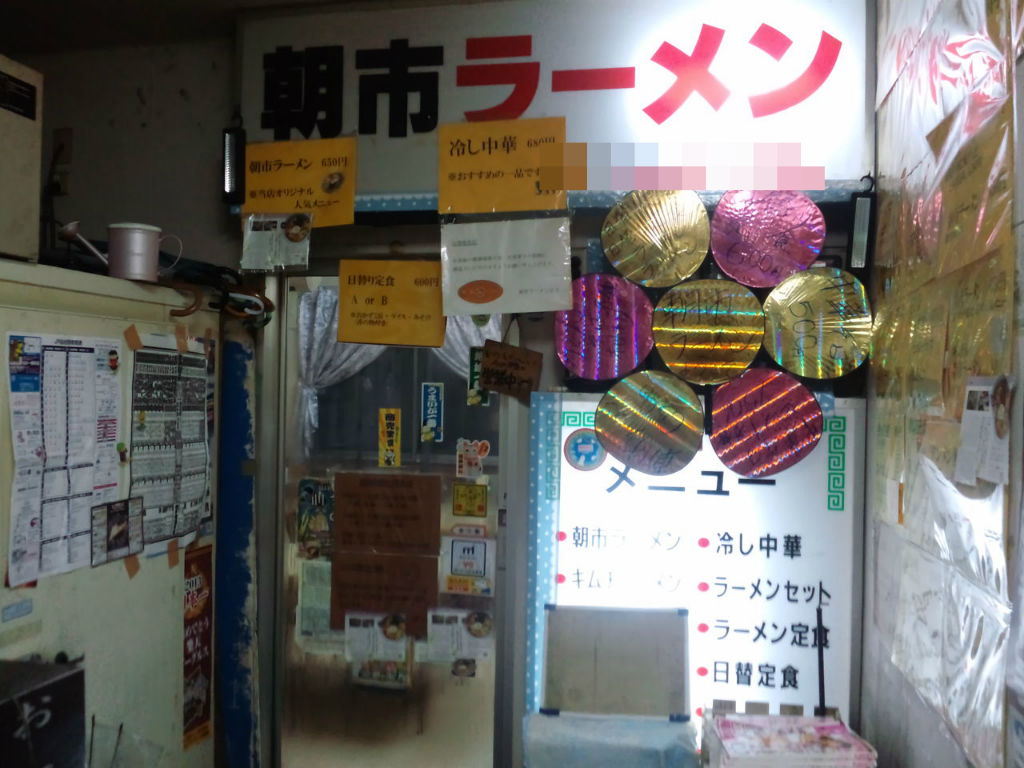 仙台市中央 朝市ラーメン みちのく 行ったり来たり 仙台市中央 朝市ラーメン みちのく 行ったり来たり