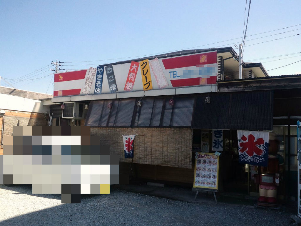 山形県天童市 うまいものの店 いわい でどんどん焼き みちのく 行ったり来たり 山形県天童市 うまいものの店 いわい でどんどん焼き みちのく 行ったり来たり