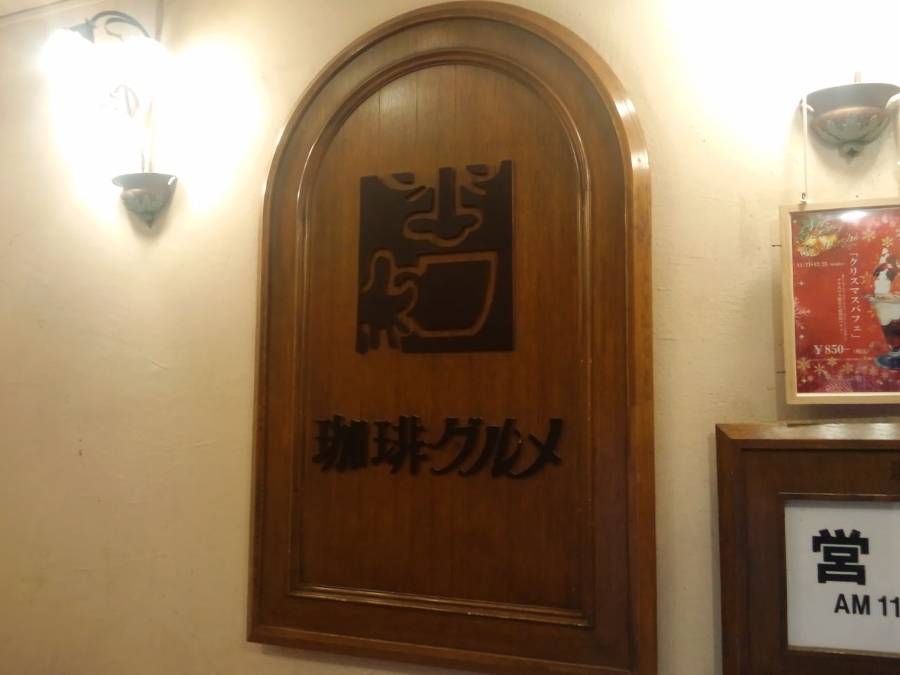 カフェ スイーツ天国 福島市栄町 珈琲グルメ でパングラタンとキャラメルプリンパフェのセット みちのく 行ったり来たり