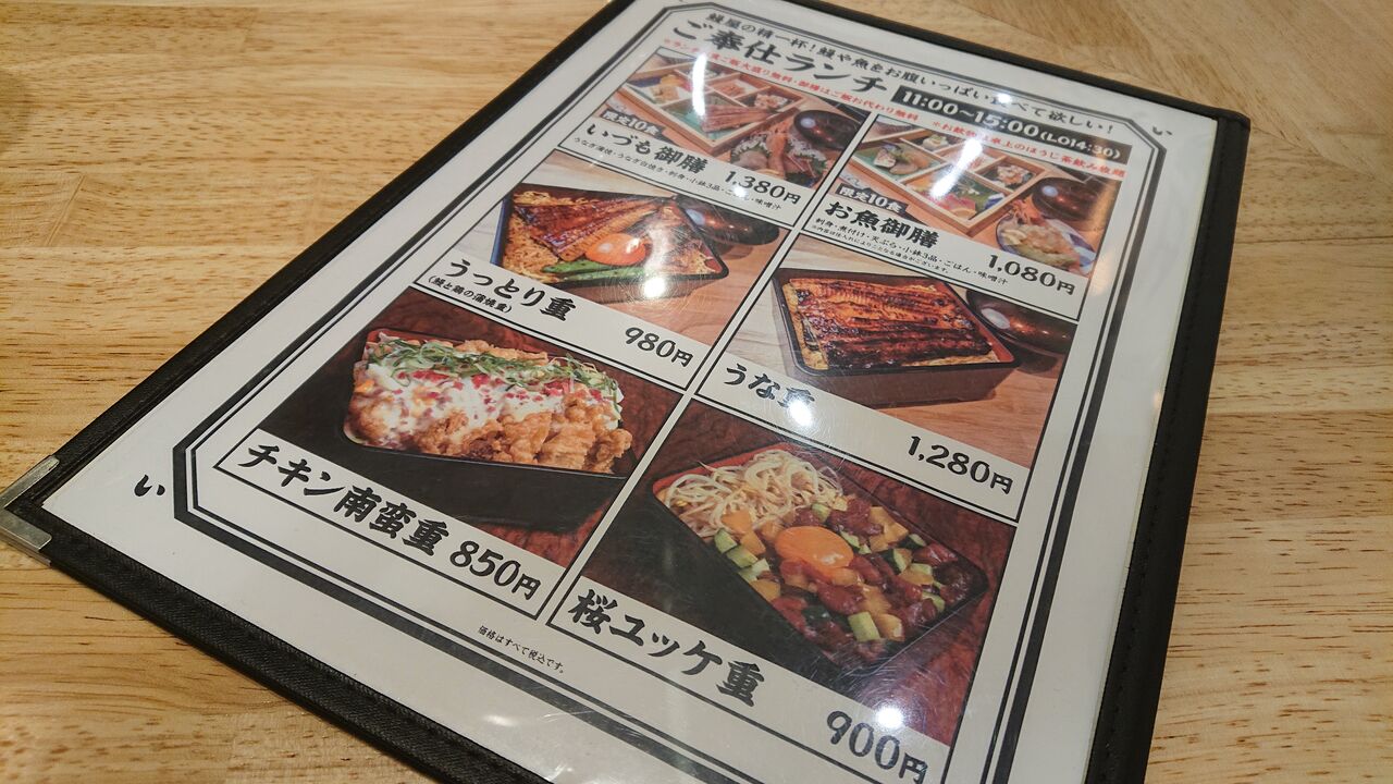 丼物調査隊 仙台市中央 Parco2の いづも のふっくら大きいうな重をいただく みちのく 行ったり来たり
