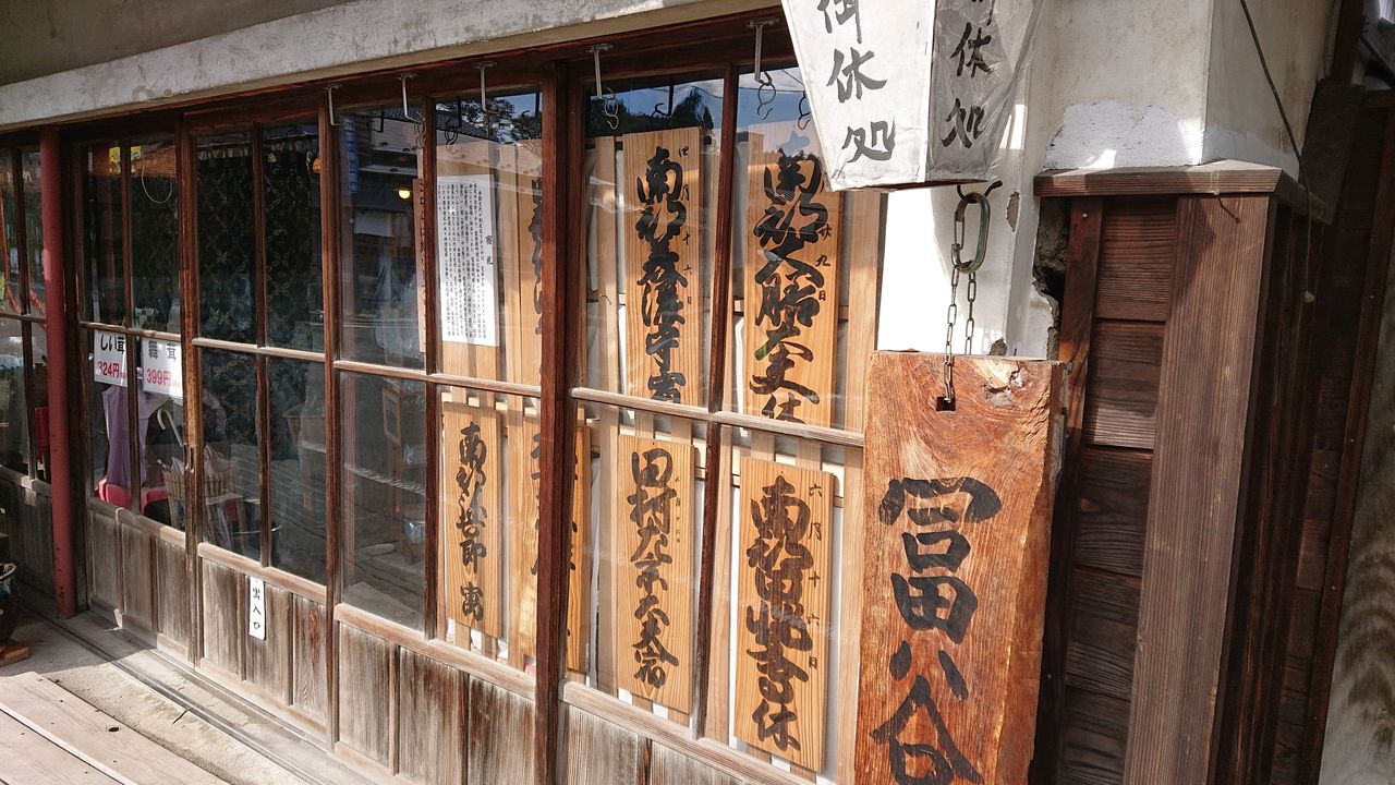 成田 (富谷市)