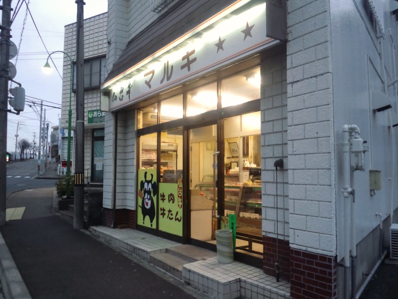 みちのく、行ったり来たり【揚げもの探訪】仙台市荒巻・｢マルキ精肉店】｣で特製メンチカツ!!