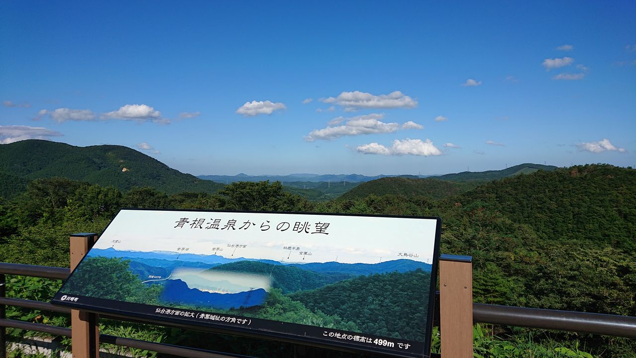 スイーツ探検隊 温泉探見隊 蔵王町遠刈田温泉 はせがわ屋 の豆乳ソフトクリームと青根温泉 じゃっぽの湯 みちのく 行ったり来たり スイーツ探検隊 温泉探見隊 蔵王町遠刈田温泉 はせがわ屋 の豆乳ソフトクリームと青根温泉 じゃっぽの湯 みちのく 行ったり来たり